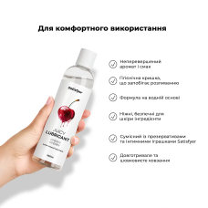 Лубрикант на водній основі зі смаком вишні – Satisfyer Juicy Lubricant Cheeky Cherry, 300 мл