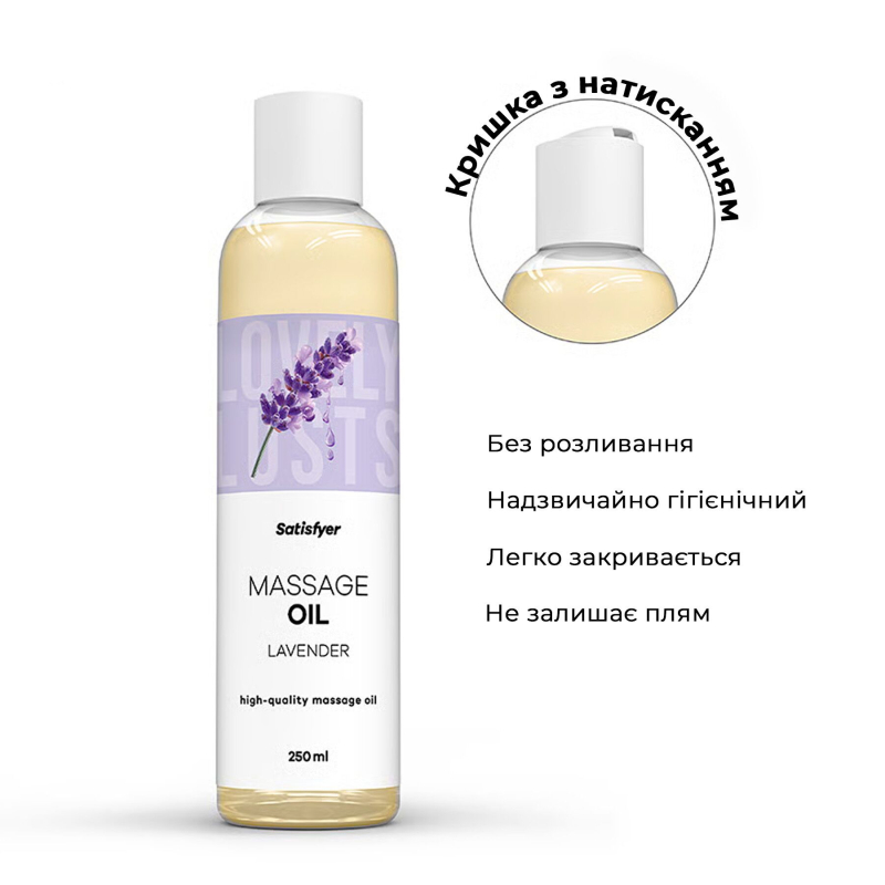 Масажна олія з ароматом лаванди – Satisfyer Massage Oil Lavender, 250 мл