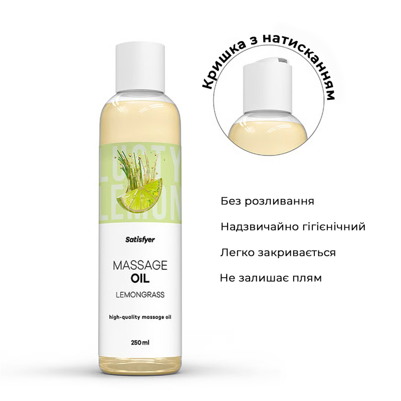 Масажна олія з ароматом лемонграсу – Satisfyer Massage Oil Lemongrass, 250 мл