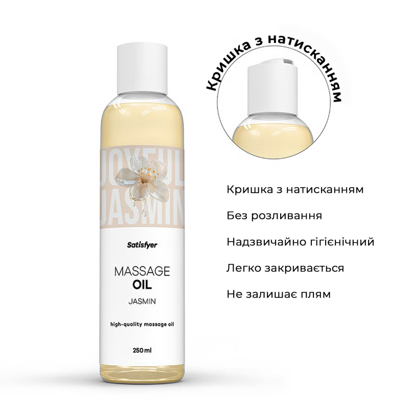 Массажное масло с ароматом жасмина – Satisfyer Massage Oil Jasmin, 250 мл