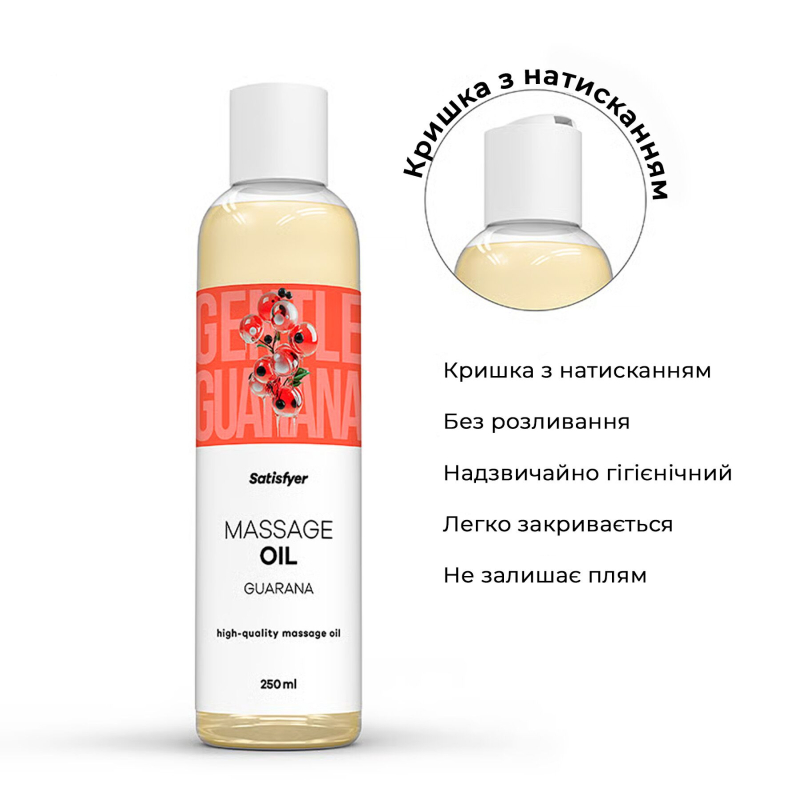 Масажна олія з екстрактом гуарани – Satisfyer Massage Oil Guarana, 250 мл