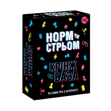 Настільна гра з Тік Току Норм чи стрім. Крінж чи База