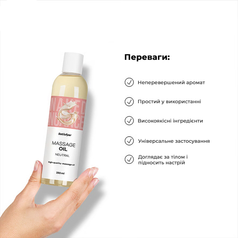 Нейтральна масажна олія – Satisfyer Massage Oil Neutral, 250 мл