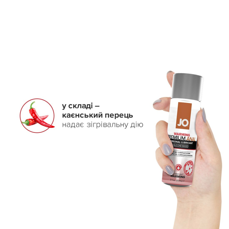 Лубрикант на силіконовій основі JO ANAL PREMIUM – WARMING (60 мл)