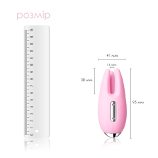 Масажер для чутливих зон Svakom Cookie Pale Pink – розмір 10×4см, 3 рівні інтенсивності вібрацій