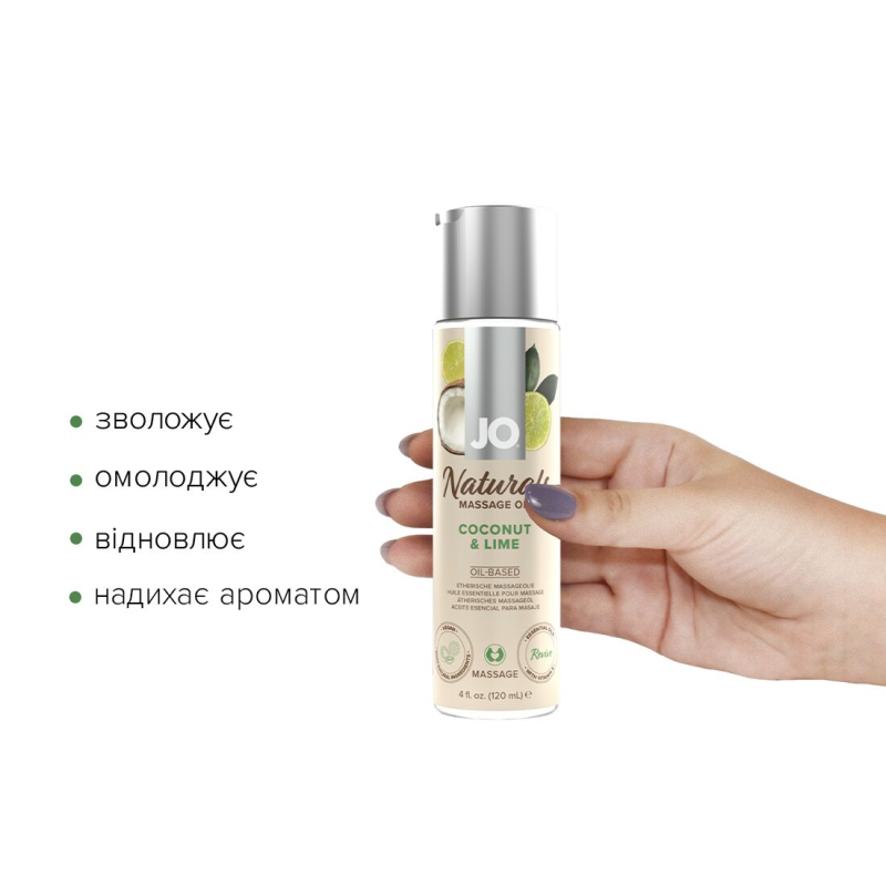Масажна олія JO Naturals Massage Oil Coconut&Lime з натуральними ефірними оліями 120 мл