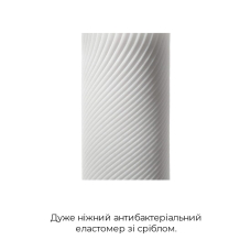 Мастурбатор з антибактеріального еластомеру зі сріблом – Tenga 3D Zen (Тенга)