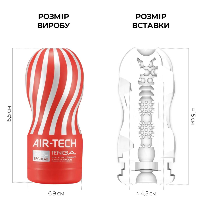 Мастурбатор – аеростимуляція та всмоктувальний ефект – Tenga Air–Tech Regular