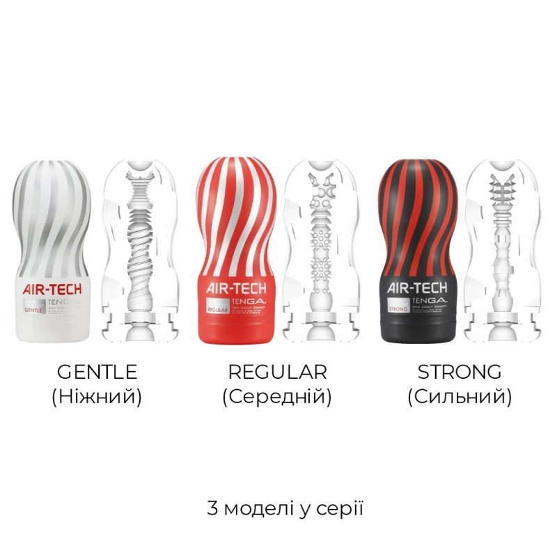 Мастурбатор – аеростимуляція та всмоктувальний ефект – Tenga Air–Tech Regular