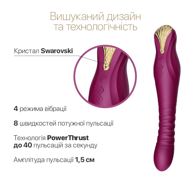 Смарт вібратор-пульсатор з кристалом Сваровски – Zalo King Velvet Purple – керування на відстані через App Zalo