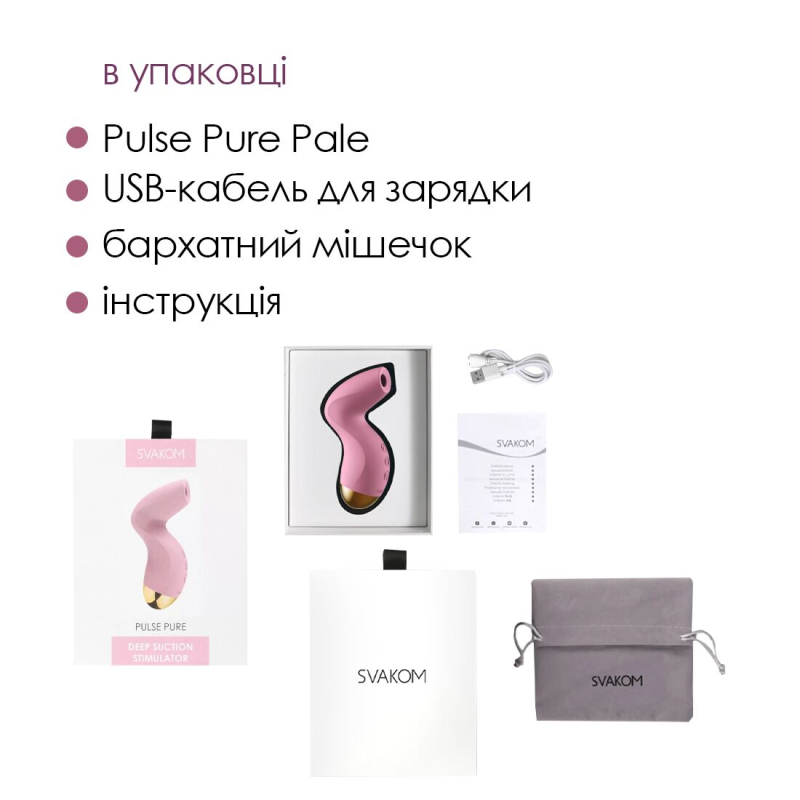 Вакуумный клиторальный стимулятор – Svakom Pulse Pure Pale Pink – 5 режимов × 5 уровней интенсивности
