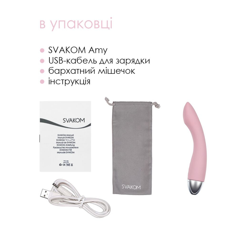 Вибратор для точки G – Svakom Amy Pale Pink – с интеллектуальным режимом, высококачественный силикон, 5 вибро-режимов
