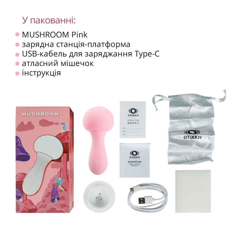 Вибромассажер с функцией ночника – Otouch MUSHROOM Pink – технология 