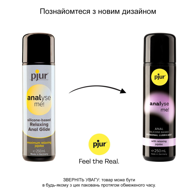 Анальна змазка Pjur analyse me! Relaxing jojoba silicone 250 мл на силіконовій основі з олією жожоба
