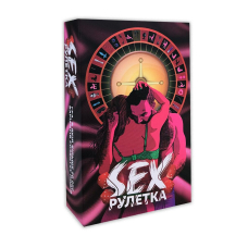 Еротична гра "Секс Рулетка" (UA)