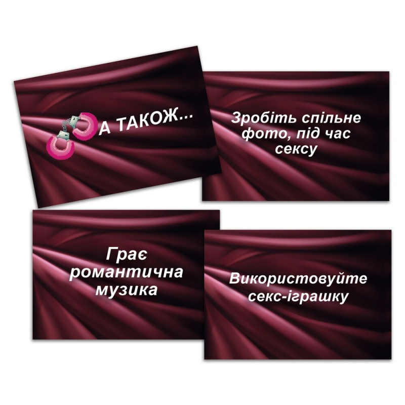 Еротична гра "Секс Рулетка" (UA)