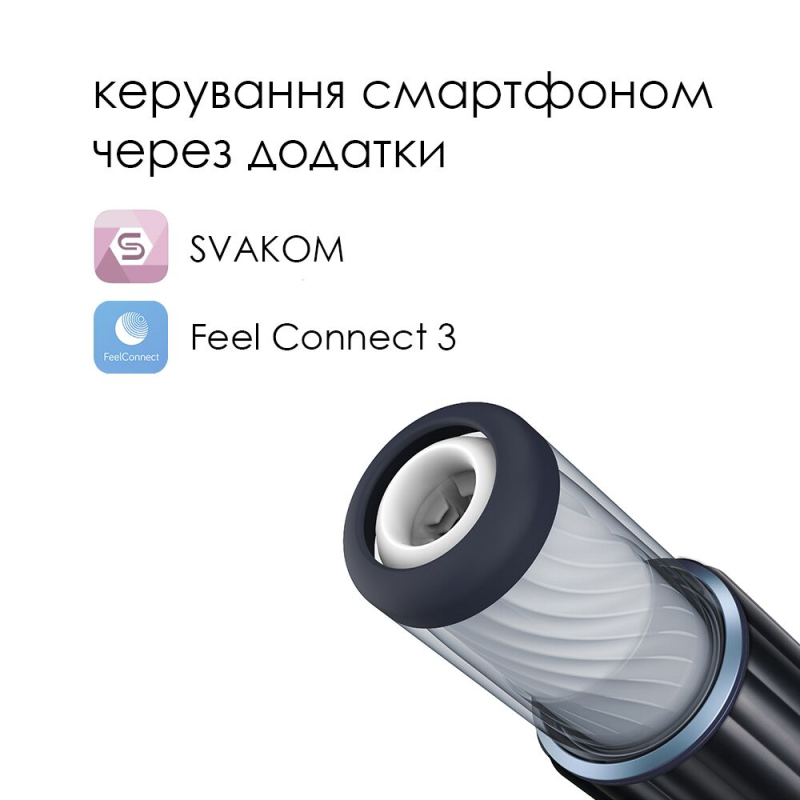Інтерактивний смарт-мастурбатор з озвучкою Svakom Alex Neo