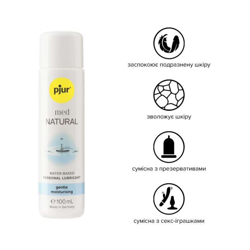 Лубрикант на водной основе Pjur MED Natural glide 100 мл специально для сухой и чувствительной кожи