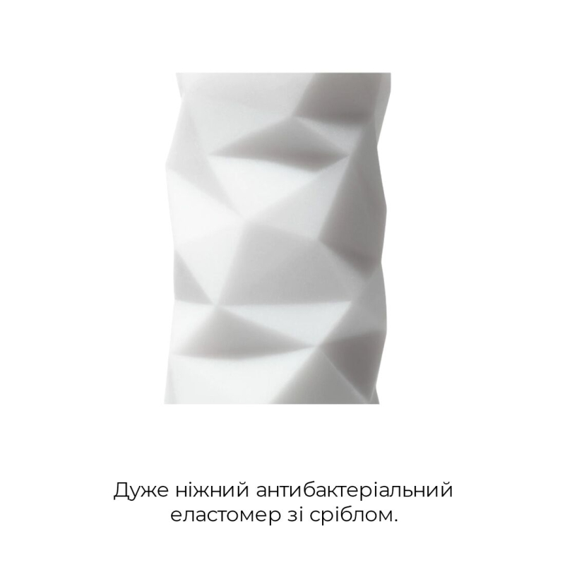 Мастурбатор з антибактеріального еластомеру зі сріблом – Tenga 3D Polygon (Тенга)