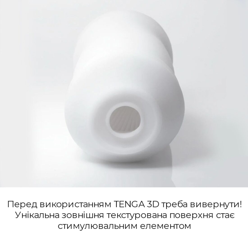 Мастурбатор з антибактеріального еластомеру зі сріблом – Tenga 3D Polygon (Тенга)