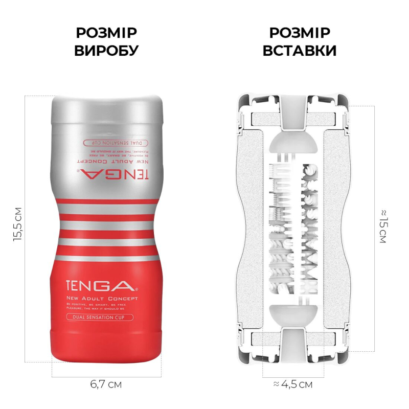 Мастурбатор для чоловіків Tenga Dual Sensation Cup – двосторонній, два окремі канали