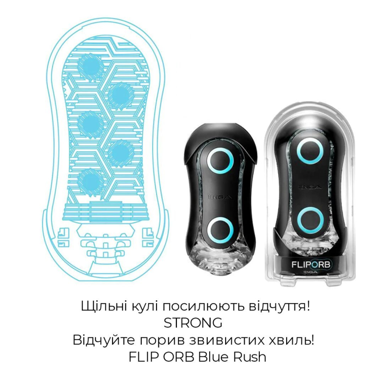 Мастурбатор Tenga Flip Orb Strong Blue Rush – регулювання тиску та щільні стимулювальні кульки