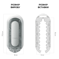 Мастурбатор Tenga Flip Zero White – регульована інтенсивність, розкладна конструкція