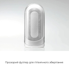 Мастурбатор Tenga Flip Zero White – регульована інтенсивність, розкладна конструкція