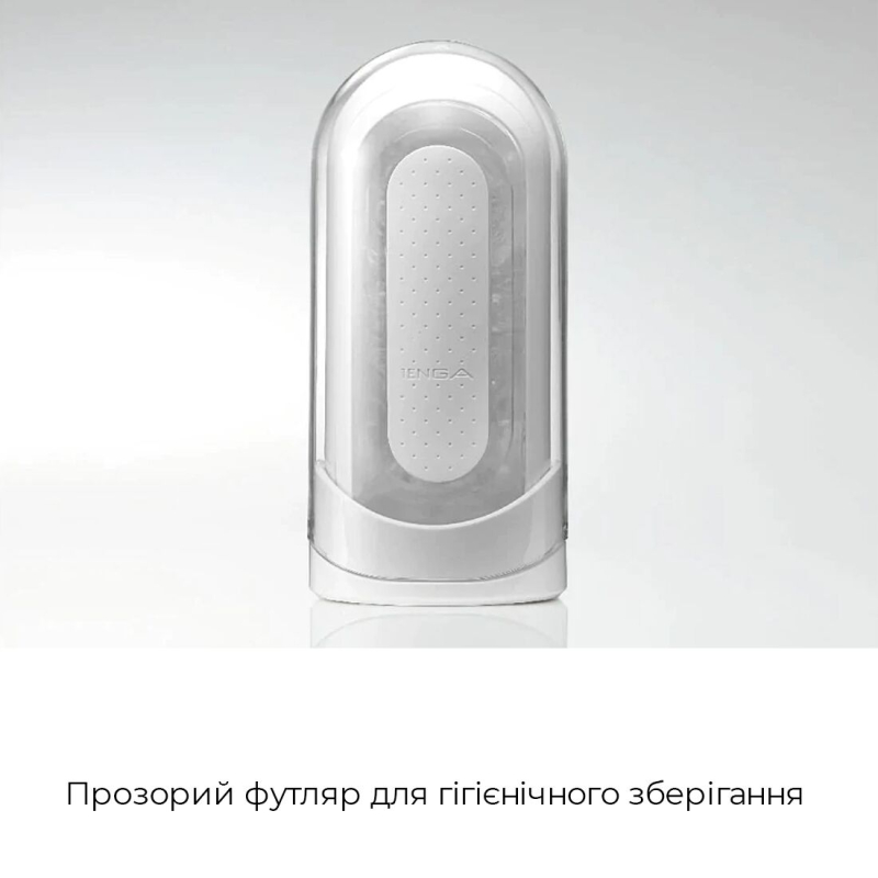 Мастурбатор Tenga Flip Zero White – регульована інтенсивність, розкладна конструкція