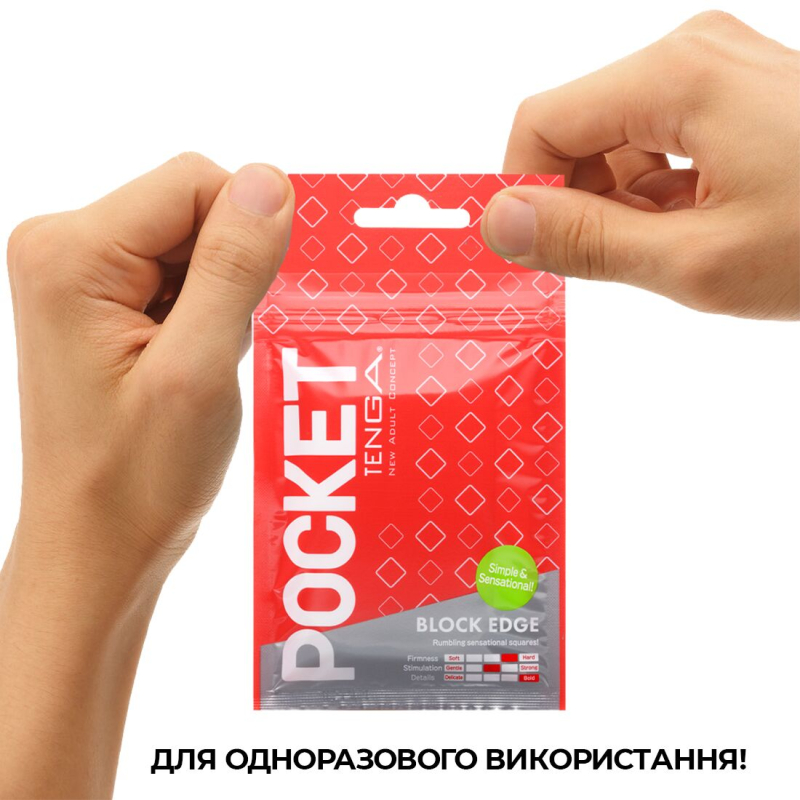 Одноразовий мастурбатор яйце TENGA (Тенга) Pocket Block Edge