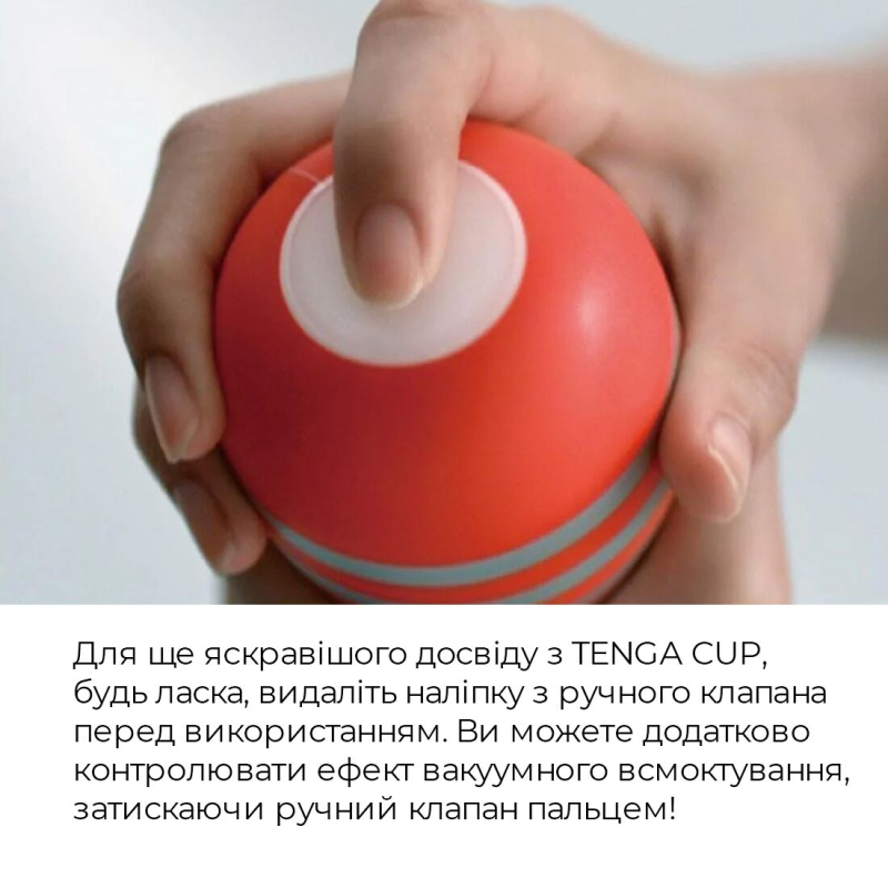 Мастурбатор для члена у м’якому чохлі Tenga Soft Case Cup STRONG
