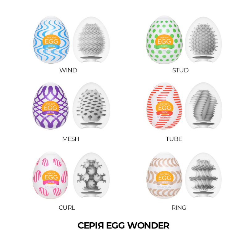 Мастурбатор яйце Tenga Egg Curl – рельєф із шишок