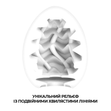 Мастурбатор яйце Tenga Egg Wavy II – подвійний хвилястий рельєф