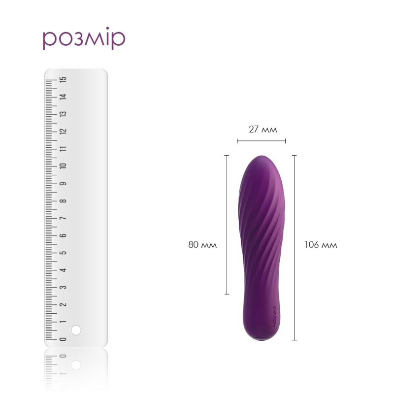 Міні вібратор з ребристою поверхнею – Svakom Tulip Violet – 10 режимів вібрації, водозахист