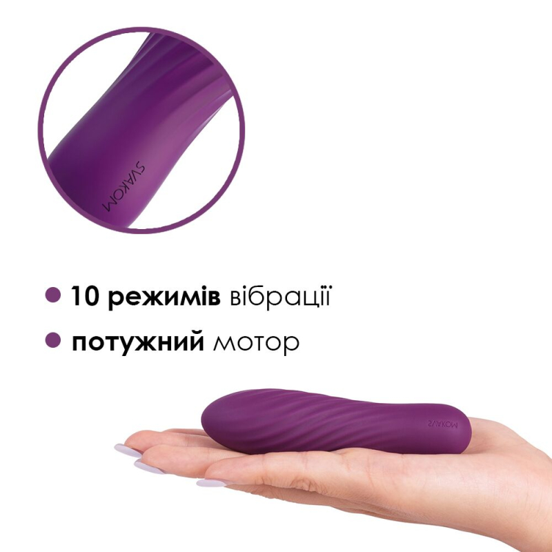 Міні вібратор з ребристою поверхнею – Svakom Tulip Violet – 10 режимів вібрації, водозахист