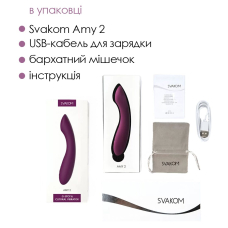 Вибратор для точки G – Svakom Amy 2 Violet – интеллектуальный режим, 5 вибраций + 5 уровней интенсивности