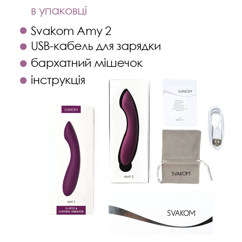Вибратор для точки G – Svakom Amy 2 Violet – интеллектуальный режим, 5 вибраций + 5 уровней интенсивности