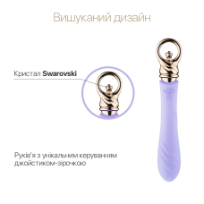 Вибратор для точки G с подогревом до 42° – Zalo Sweet Magic Courage Fantasy Violet – 8 режимов вибрации