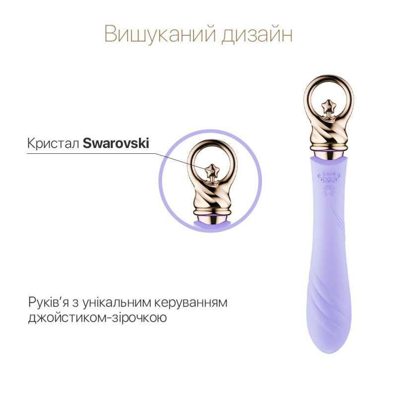 Вибратор для точки G с подогревом до 42° – Zalo Sweet Magic Courage Fantasy Violet – 8 режимов вибрации