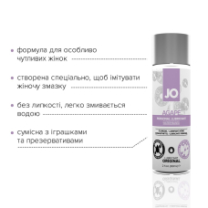 Змазка на водній основі JO AGAPE – ORIGINAL (60 мл) без гліцерину, гліколю та парабенів