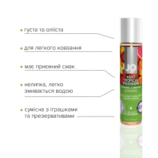 Змазка на водній основі JO H2O – Tropical Passion (30 мл) без цукру, рослинний гліцерин