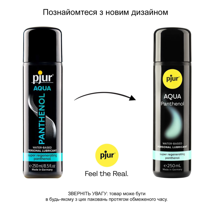 Змазка на водній основі Pjur Aqua Panthenol 250 мл з пантенолом, догляд та зволоження