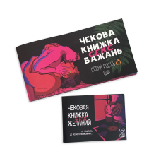 Чековая книжка 