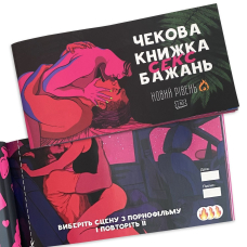 Чековая книжка 