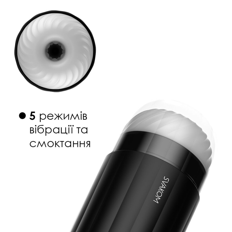 Интерактивный смарт-мастурбатор с вибрацией и сосанием Svakom Sam Neo