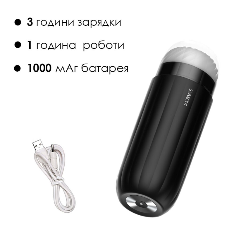 Интерактивный смарт-мастурбатор с вибрацией и сосанием Svakom Sam Neo