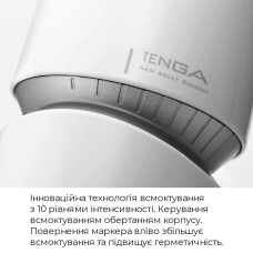 Мастурбатор Tenga Aero Silver – інноваційна система вакуумного всмоктування