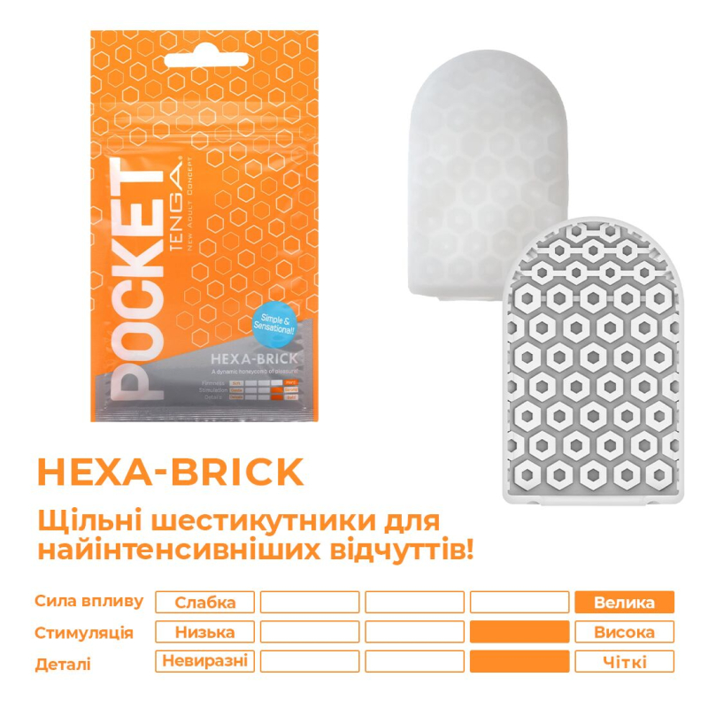 Чоловічий Мастурбатор яйце TENGA (Тенга) Pocket Hexa-Brick