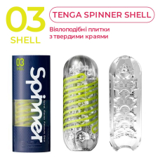 Мастурбатор для чоловіків Tenga Spinner 03 Shell – пружна внутрішня спіраль