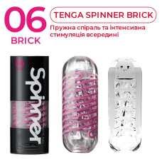 Мастурбатор з пружною стимулюючою спіраллю всередині – Tenga Spinner Brick